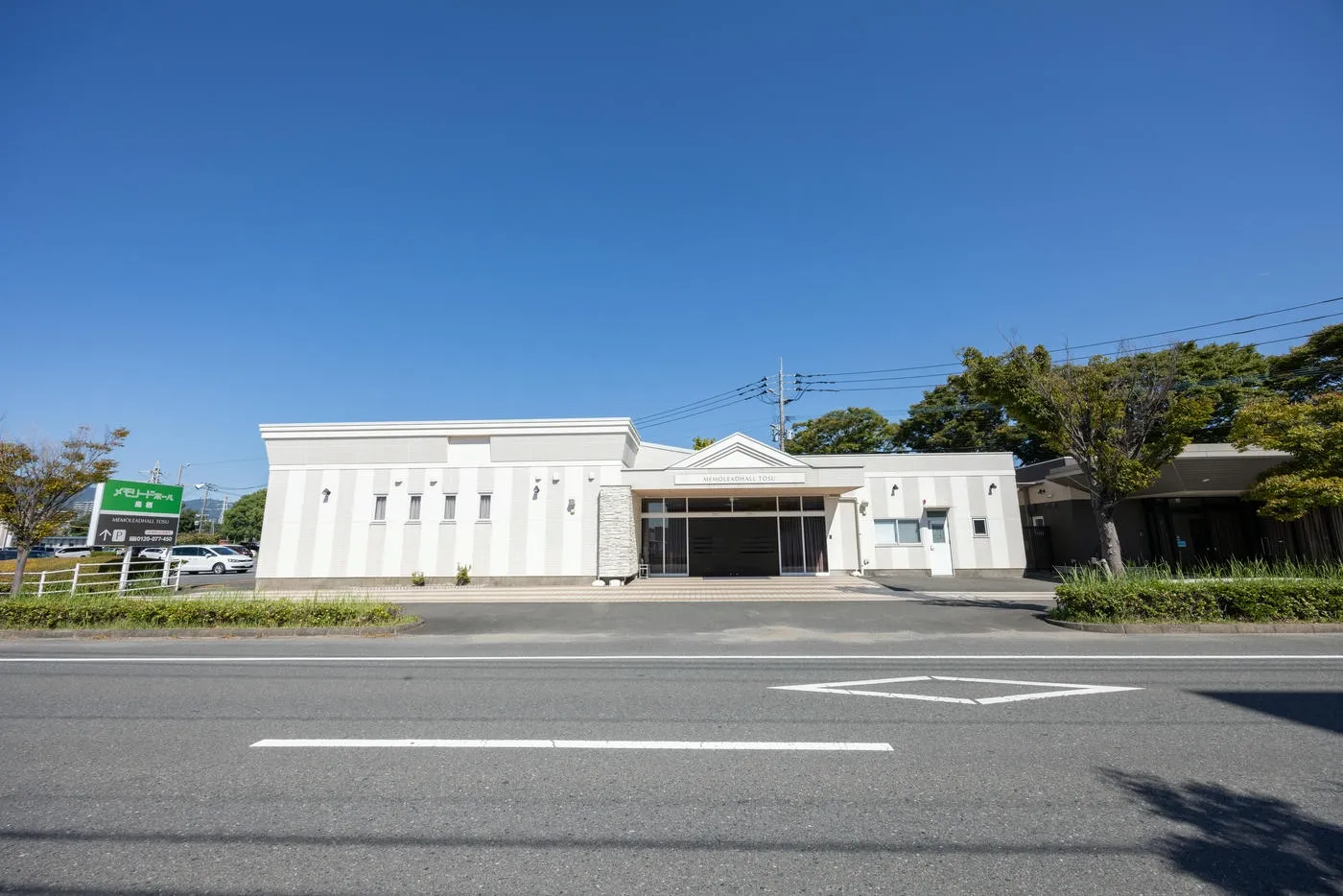 小城・多久・神埼・鳥栖・江北地域の斎場の外観