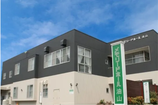 福岡市城南区のメモリードホール油山の斎場の外観