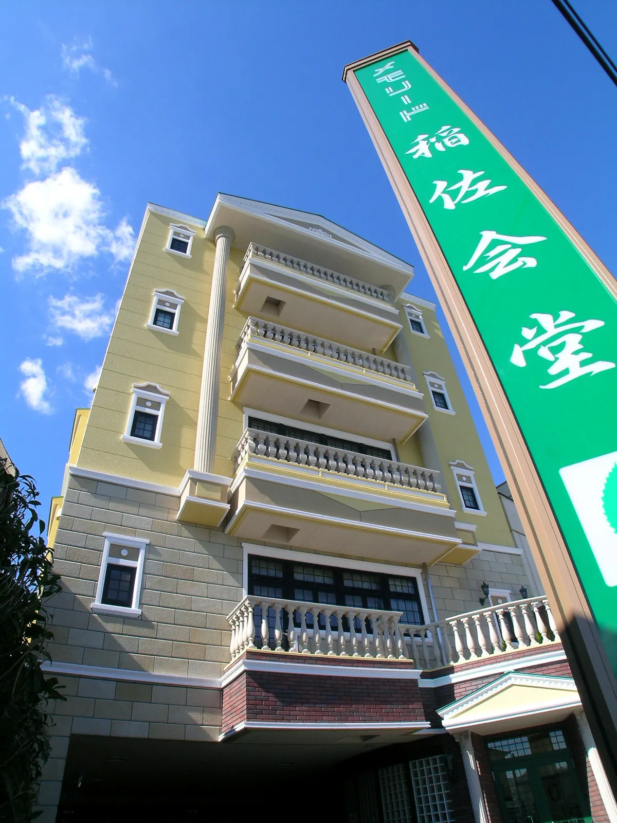 長崎市の斎場の外観