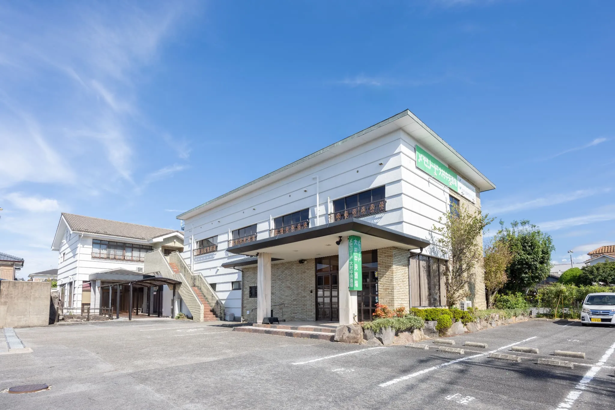 大村市の斎場の外観