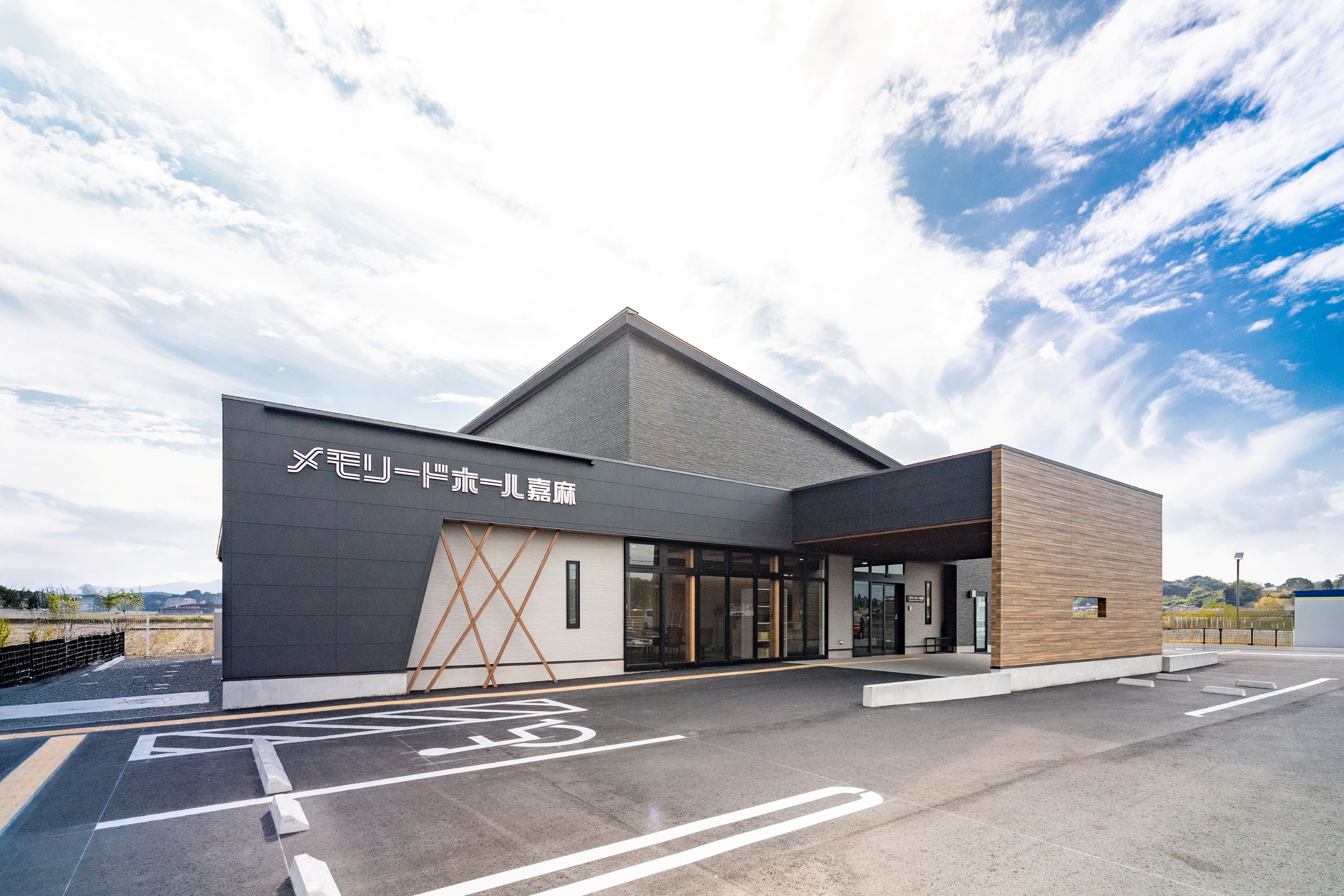 メモリードホール嘉麻